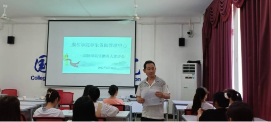 我中心赴国际学院开展...