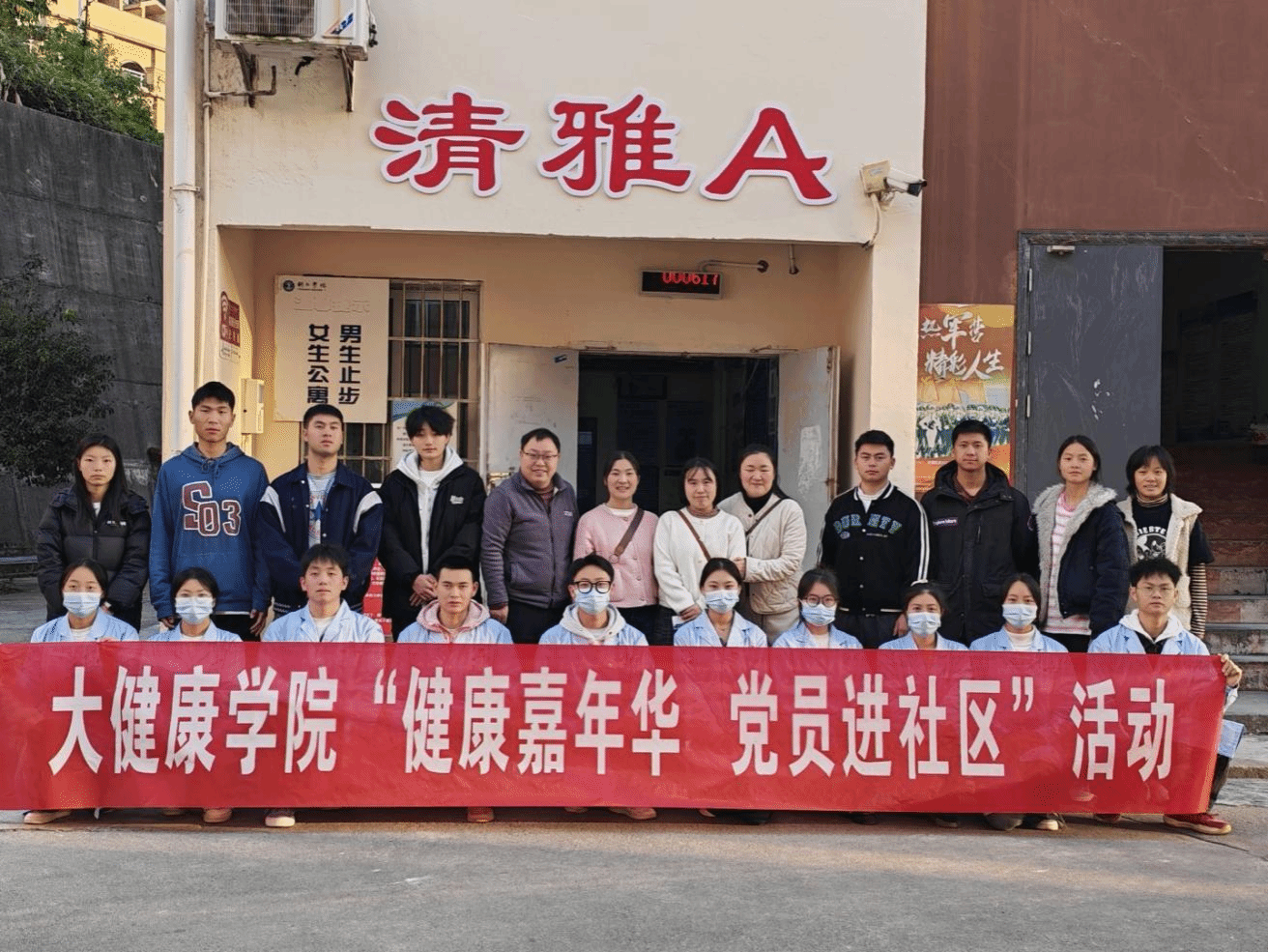 大健康学院“健康嘉年华”走进社区，健康理念深入人心