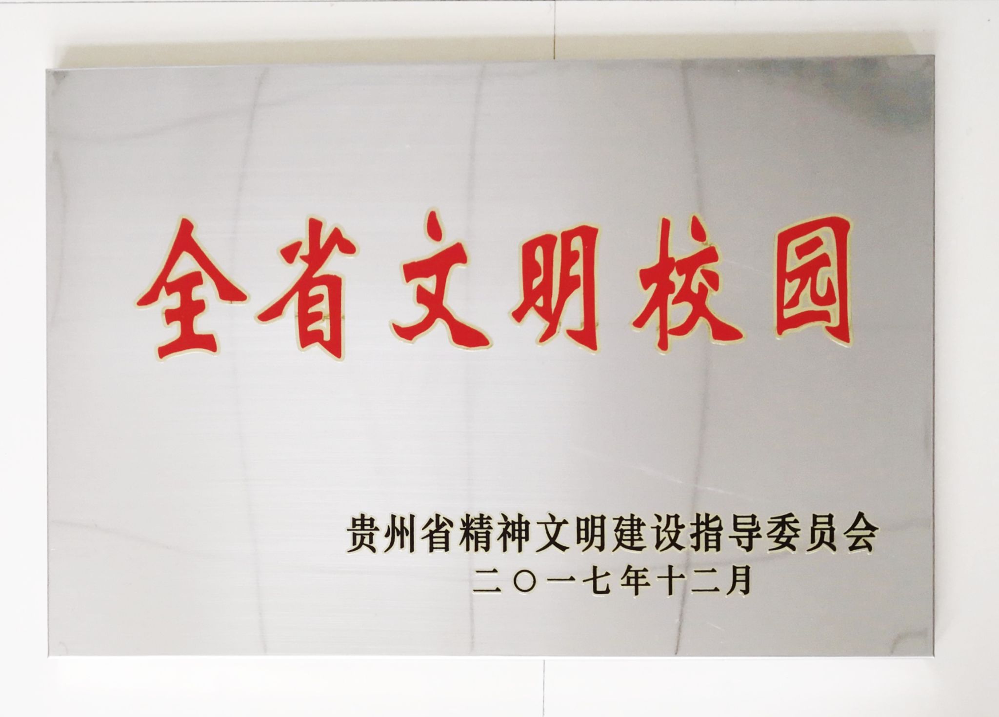 校园风光