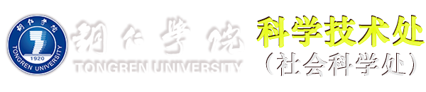 科学技术处